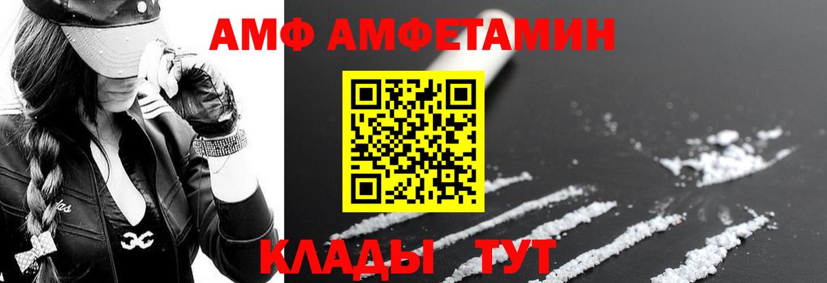Amphetamine 97% Лениногорск