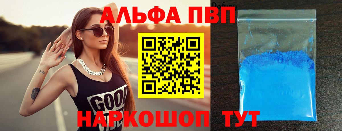 продажа наркотиков  Альфа ПВП СК  Лениногорск  Вход с VPN  А ПВП СК КРИС 