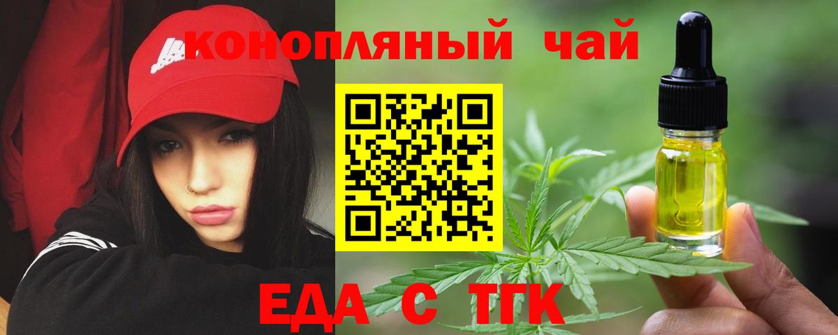 Cannafood марихуана  Вход с VPN  Лениногорск 