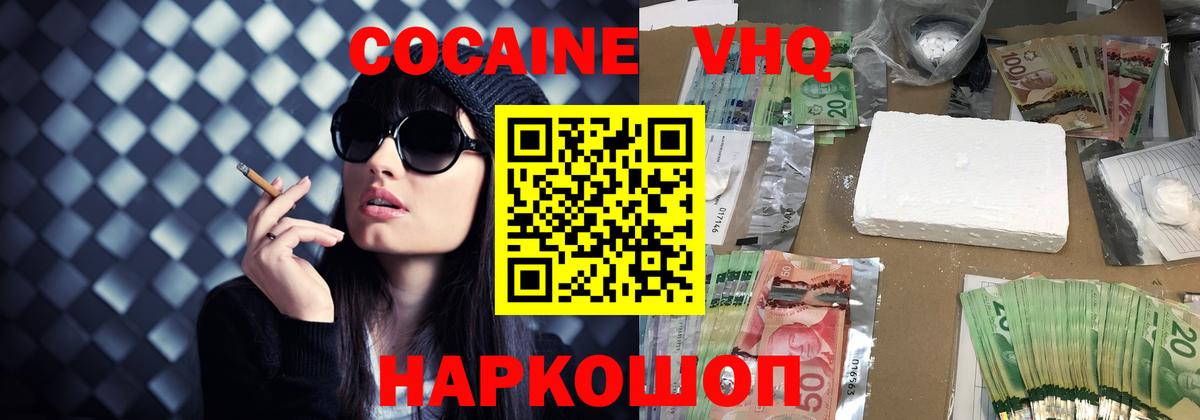 КОКАИН 98% Лениногорск