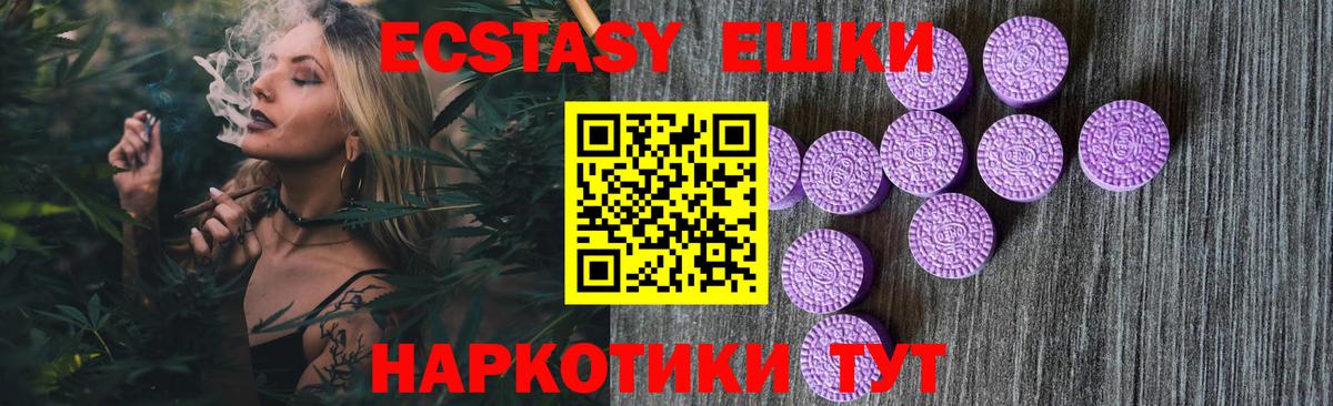 ЭКСТАЗИ 280 MDMA Лениногорск