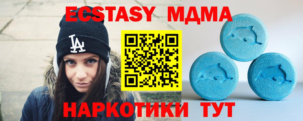 Ecstasy TESLA  Экстази  Лениногорск  Вход с VPN  Ecstasy VHQ 
