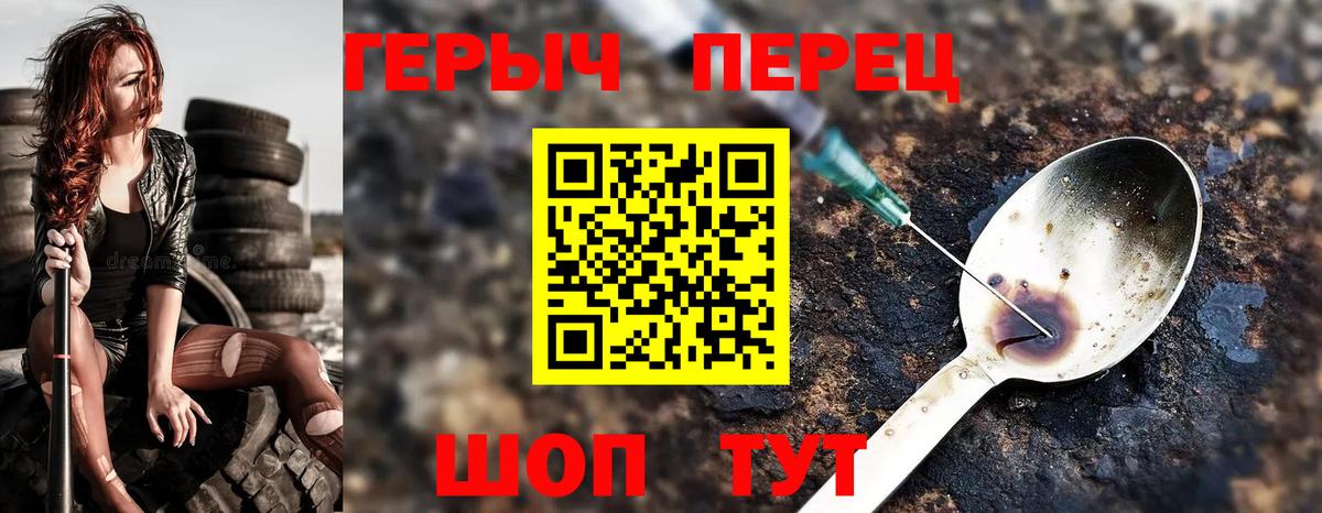 ГЕРОИН гречка  Вход с VPN  Лениногорск 