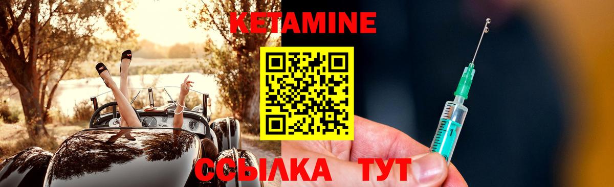 Кетамин ketamine  Вход с VPN  Лениногорск 