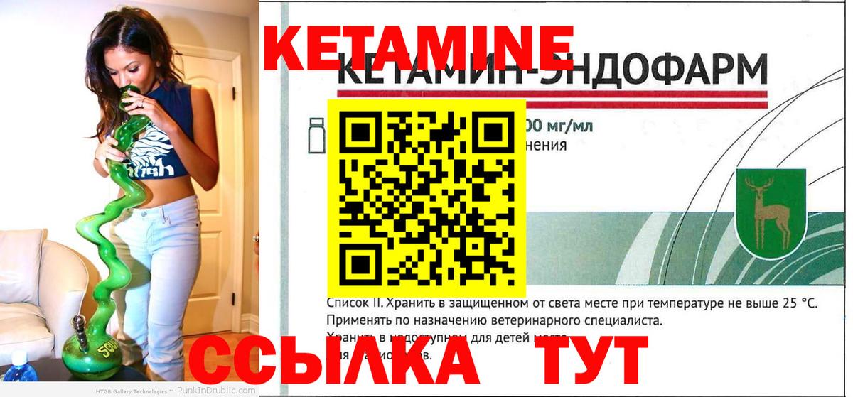 Кетамин ketamine Лениногорск