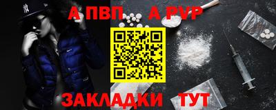 спайс Ипатово