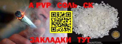 спайс Ипатово