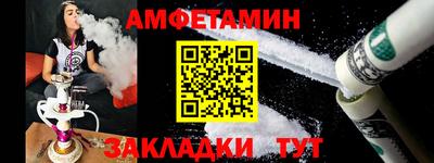 спайс Ипатово