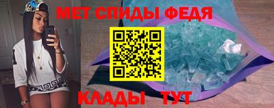 спайс Ипатово