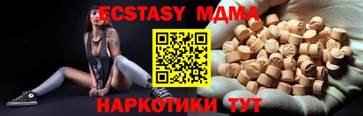 МДМА  Вход с VPN  Лениногорск  MDMA Molly  МДМА crystal 