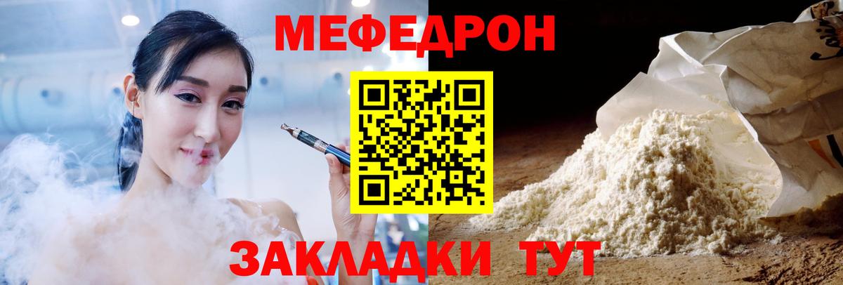 Меф мука Лениногорск