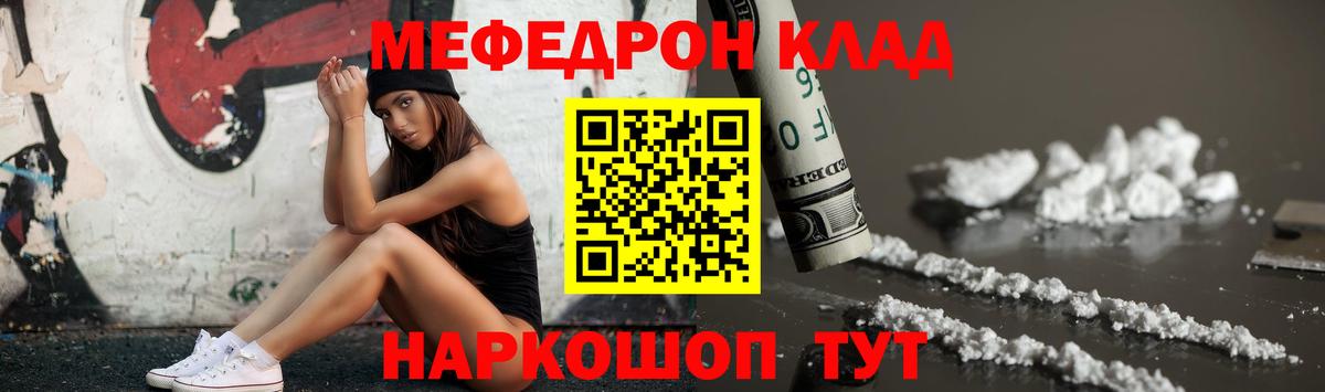 Лениногорск  МЯУ-МЯУ  Вход с VPN  МЕФ мука 