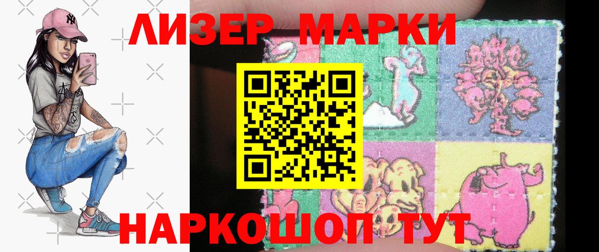 Наркотические марки 1,8мг  Марки NBOMe  Лениногорск  Вход с VPN 