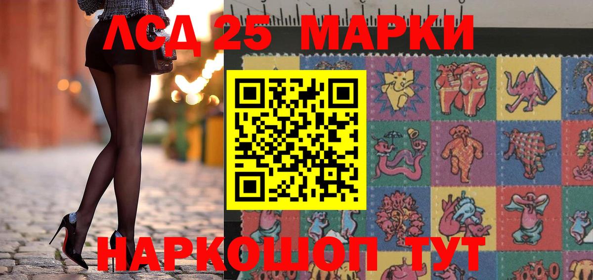 Марки 25I-NBOMe 1,5мг Лениногорск