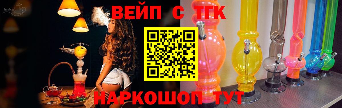 ТГК жижа  Вход с VPN  Лениногорск 