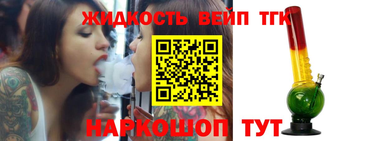 ТГК Wax Лениногорск